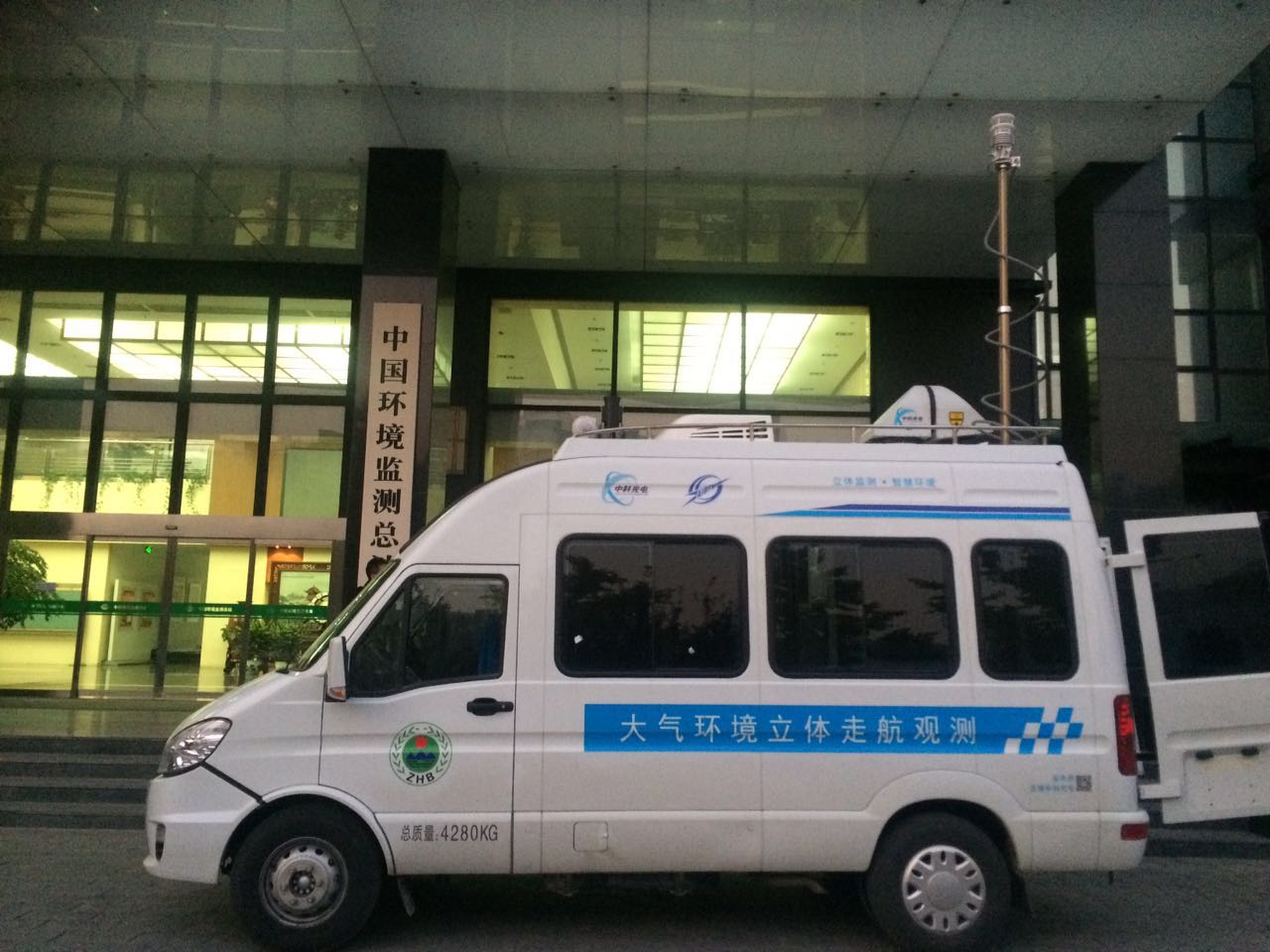 走航車參加中***環境監測總站重污染天氣保障技術交流